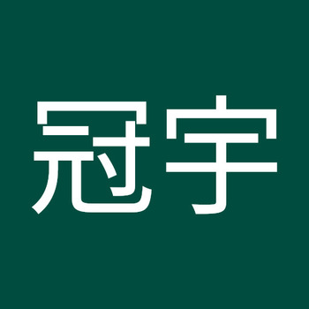 冠宇 唐