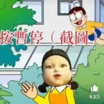 东正说
