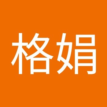 郑格娟 郑格娟