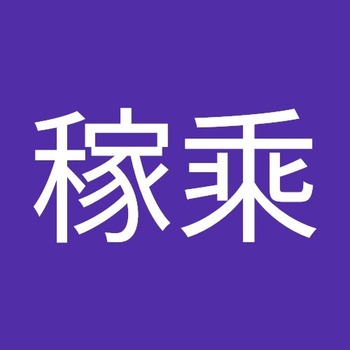 稼乘 稼乘